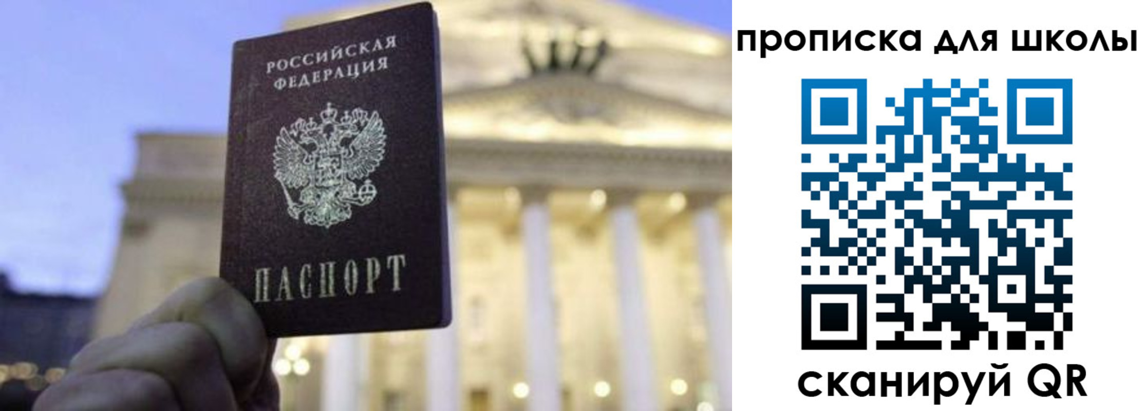 прописка ребенка в Первоуральске
