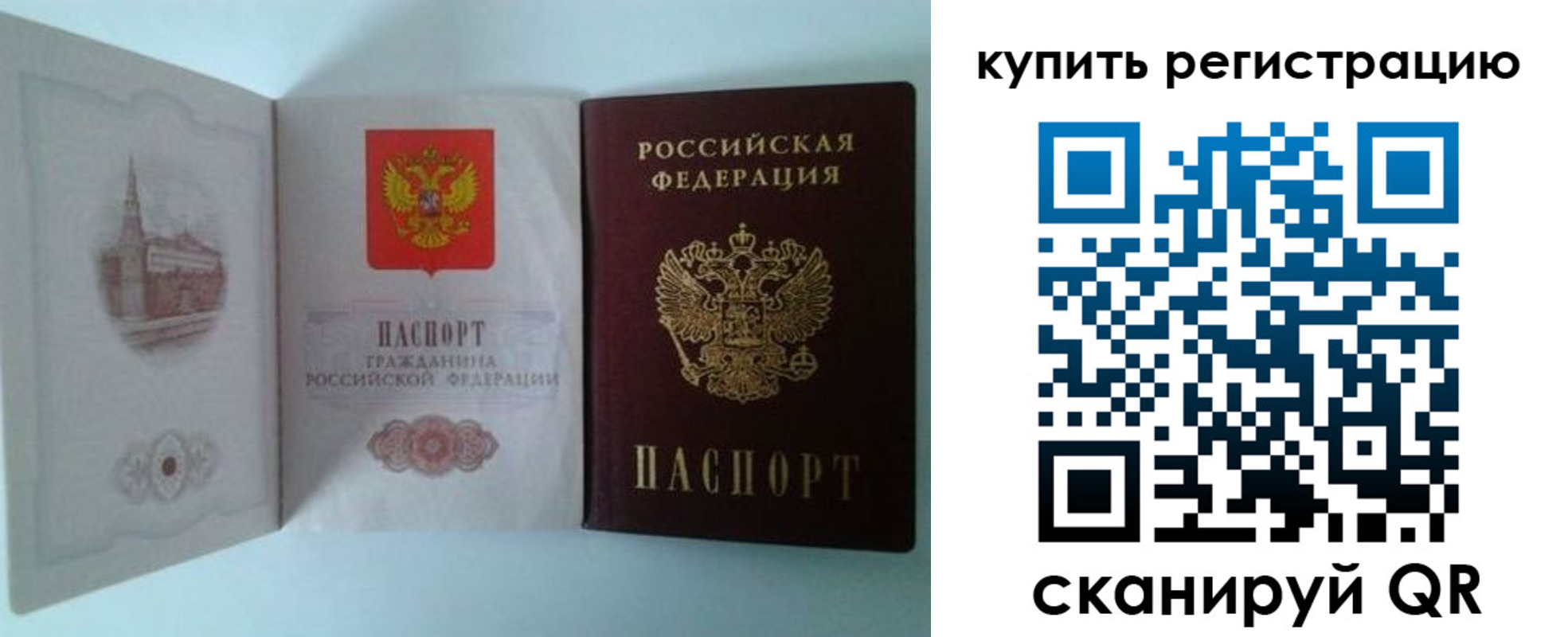 прописка паспорт в Первоуральске