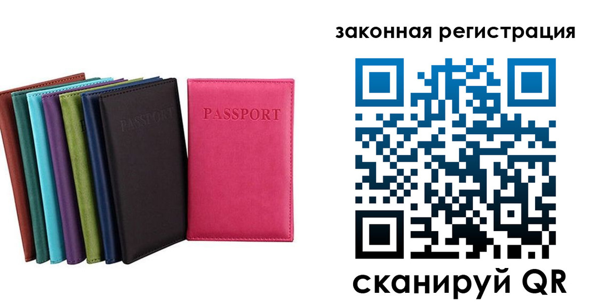 прописка паспорт в Первоуральске