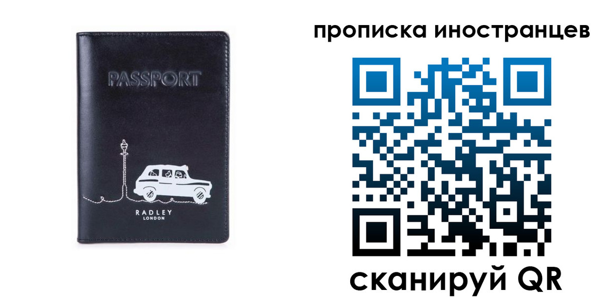 временная регистрация в квартире в Первоуральске