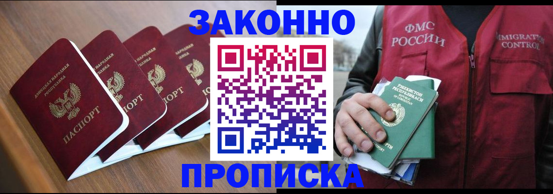 временная регистрация в квартире в Первоуральске