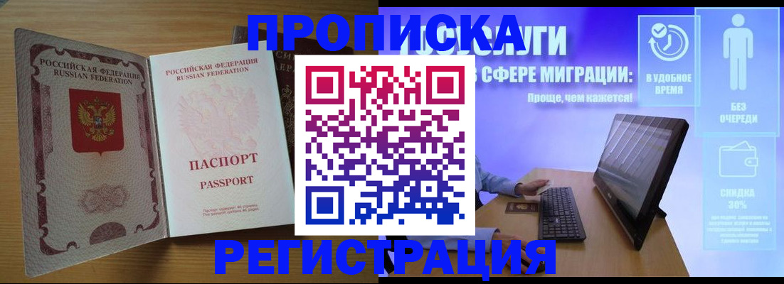 прописка для школы в Первоуральске