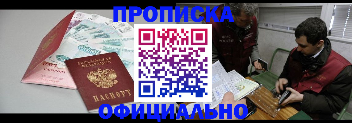 прописка для военкомата в Первоуральске