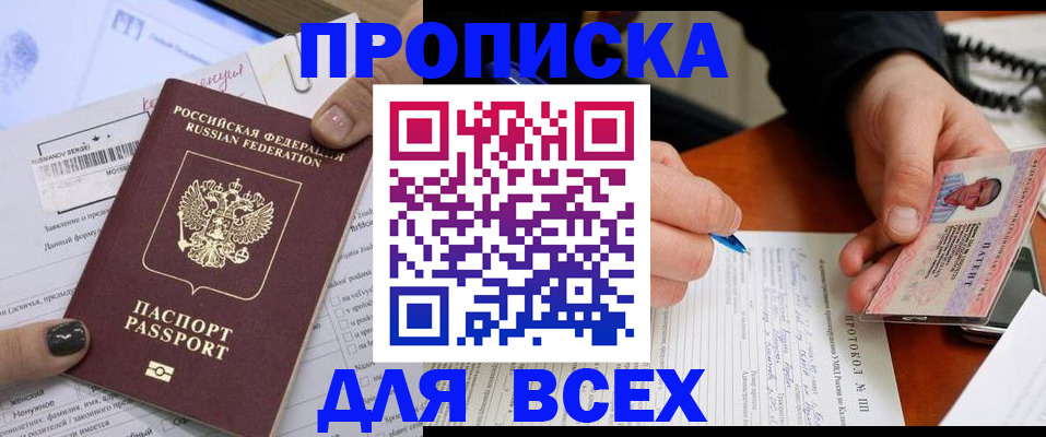временная регистрация 2025 в Первоуральске