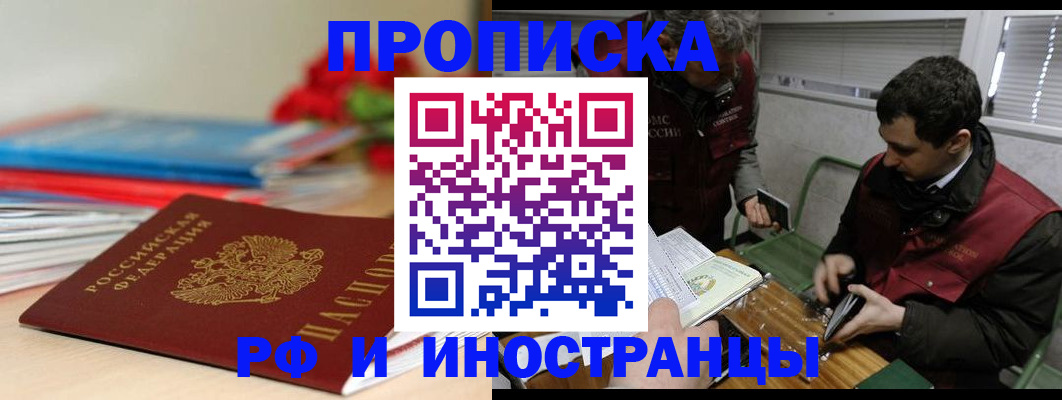 временная регистрация поиск в Первоуральске