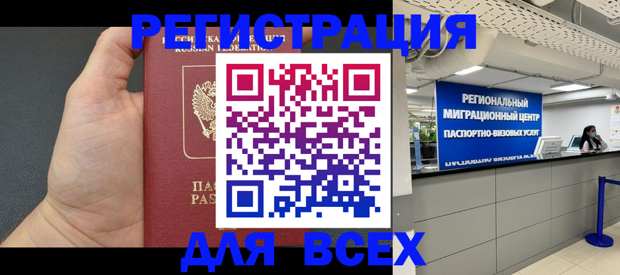 прописка для школы в Первоуральске