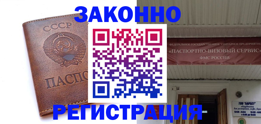 прописка в Первоуральске