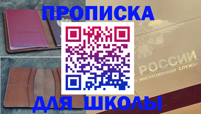 прописка поиск в Первоуральске