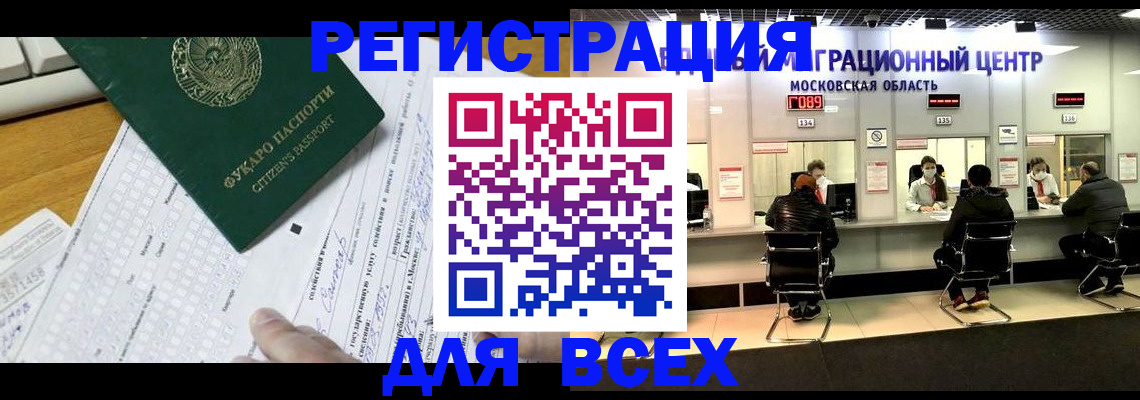 прописка паспорт в Первоуральске